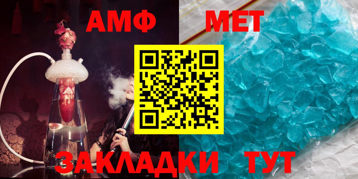 АМФ  Вход с VPN  Ивантеевка  АМФЕТАМИН  Амфетамин 98% 