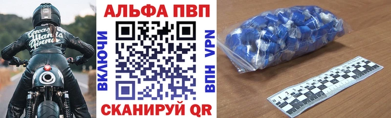 A PVP кристаллы  где можно купить   Ивантеевка 