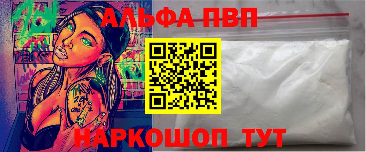 Альфа ПВП СК Ивантеевка