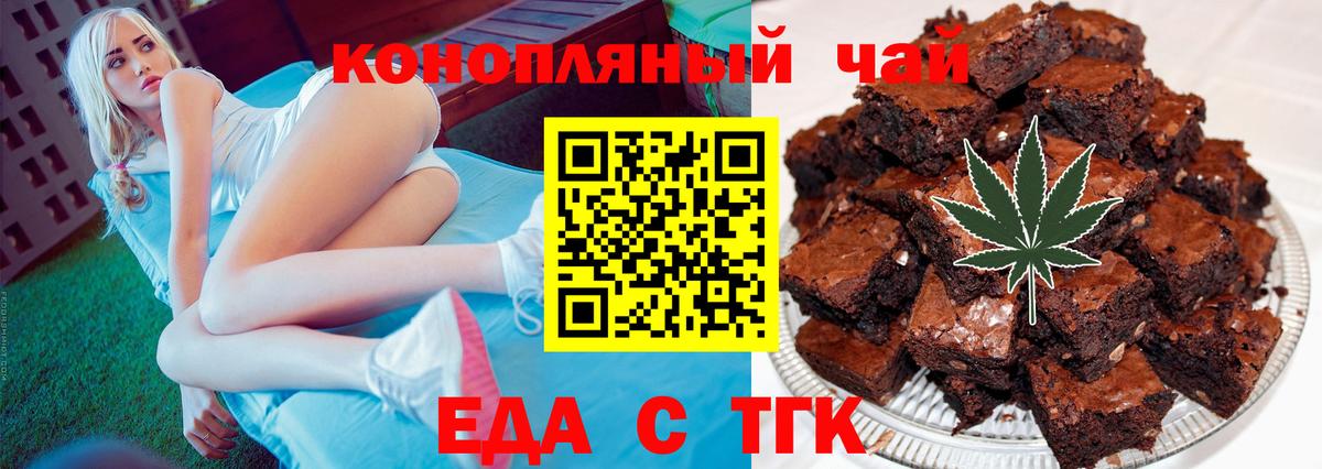 Ивантеевка  Еда ТГК марихуана  Вход с VPN 