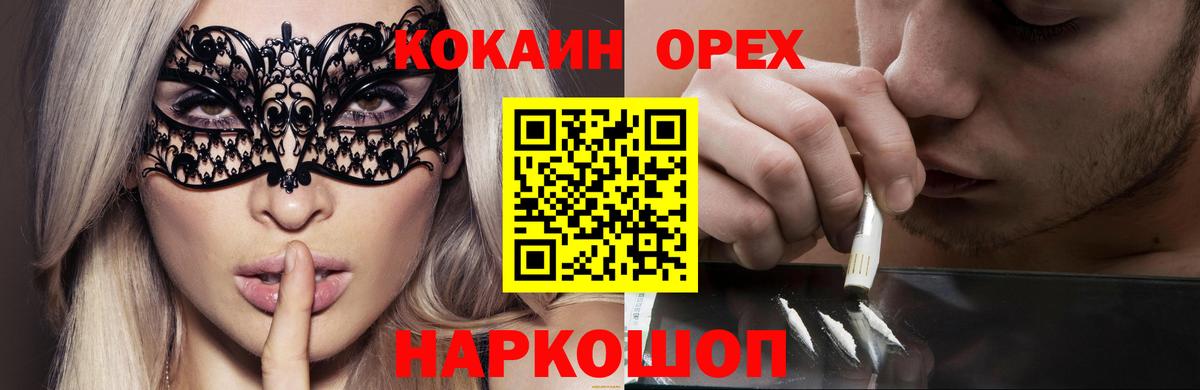 Кокаин 99% Ивантеевка