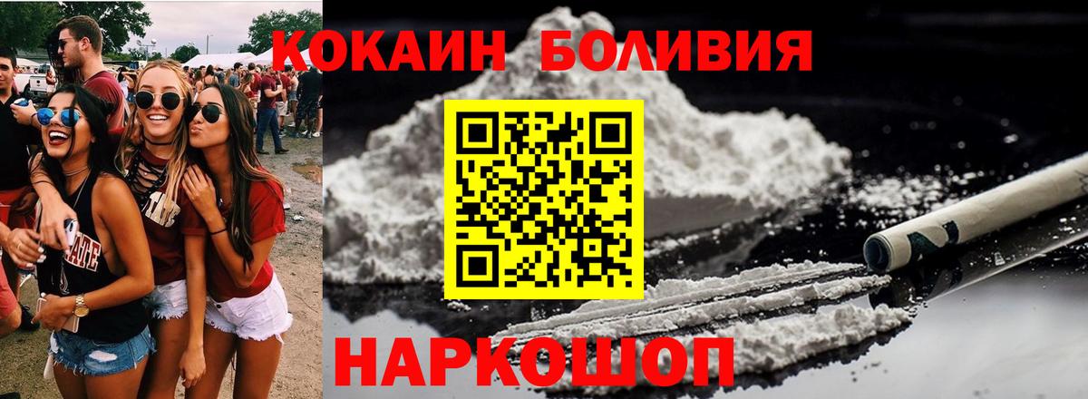 COCAIN VHQ  Cocaine  магазин  наркотиков  КОКАИН Перу  Вход с VPN  Ивантеевка 
