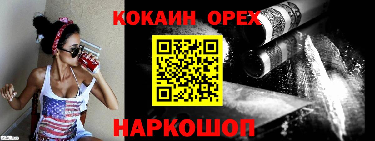 Кокаин FishScale  Ивантеевка  Кокаин 98% 