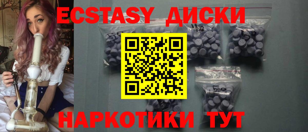 Экстази 99% Ивантеевка