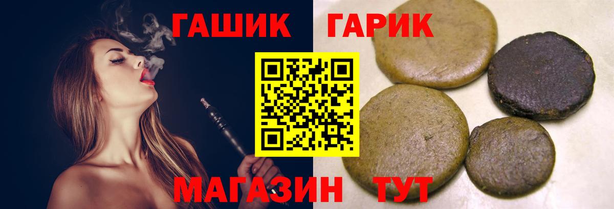 ГАШ гарик Ивантеевка