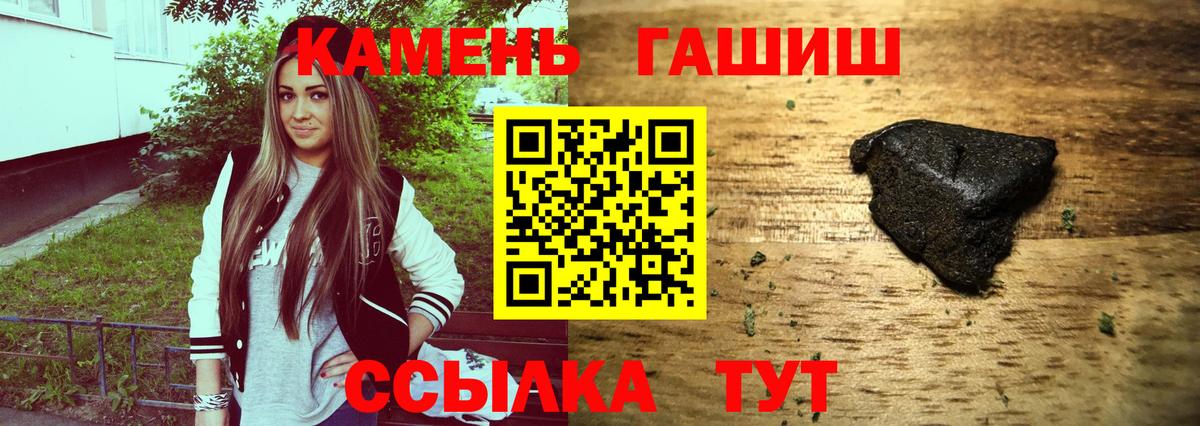 ГАШ ice o lator  ГАШИШ гарик  Вход с VPN  Ивантеевка 