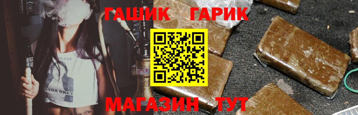 ГАШИШ  Ивантеевка  как найти закладки  ГАШИШ гарик  Гашиш ice o lator 