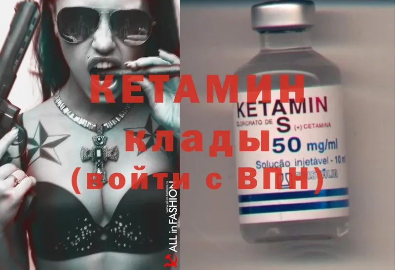 Кетамин ketamine  Ивантеевка 