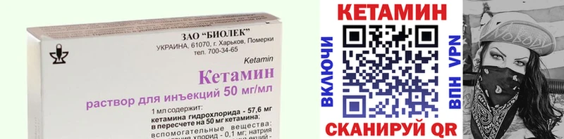 купить закладку  Ивантеевка  КЕТАМИН ketamine 