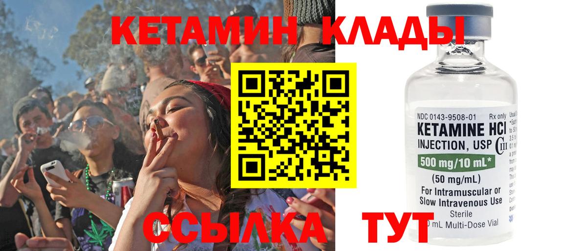 Кетамин VHQ  Вход с VPN  Ивантеевка  КЕТАМИН ketamine 
