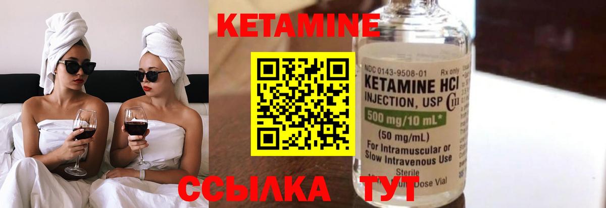 КЕТАМИН VHQ  КЕТАМИН ketamine  Ивантеевка 