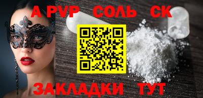Альфа ПВП Волжск