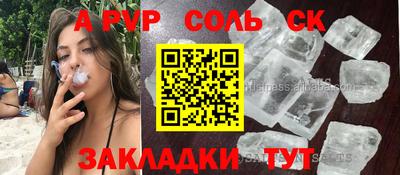 кристаллы Волгодонск