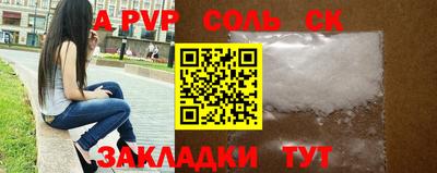 Альфа ПВП Волжск