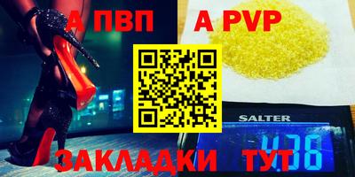 Альфа ПВП Волжск