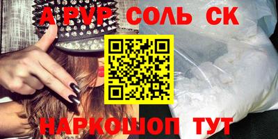 меф Волгодонск