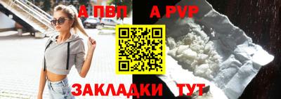 Альфа ПВП Волжск