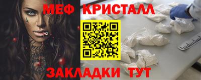 меф Волгодонск