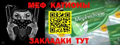 меф Волгодонск