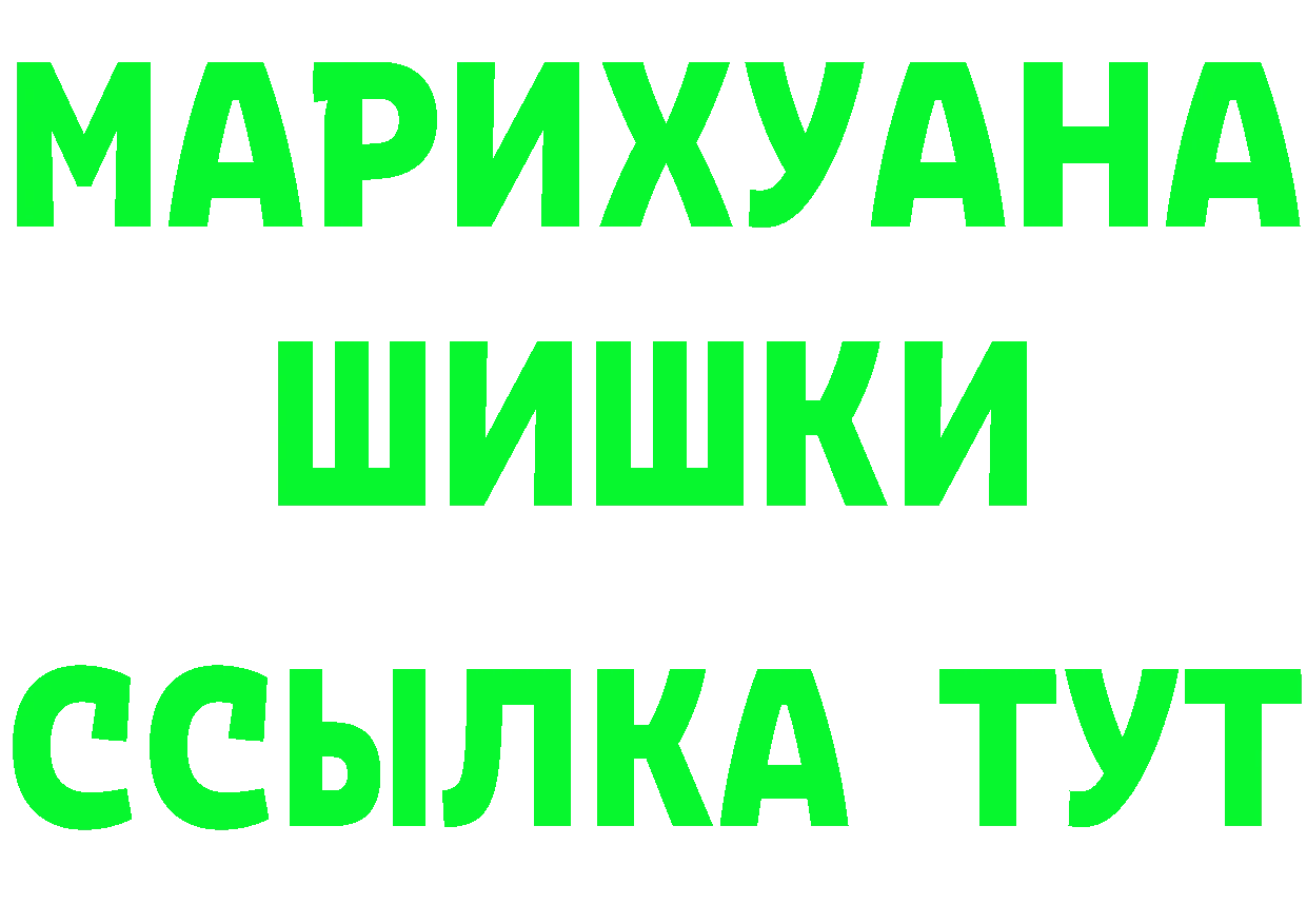 БУТИРАТ 99% как зайти это кракен Ивантеевка