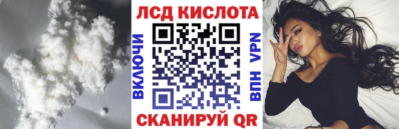 LSD-25 экстази кислота  ссылка на мегу tor  Ивантеевка  наркотики 