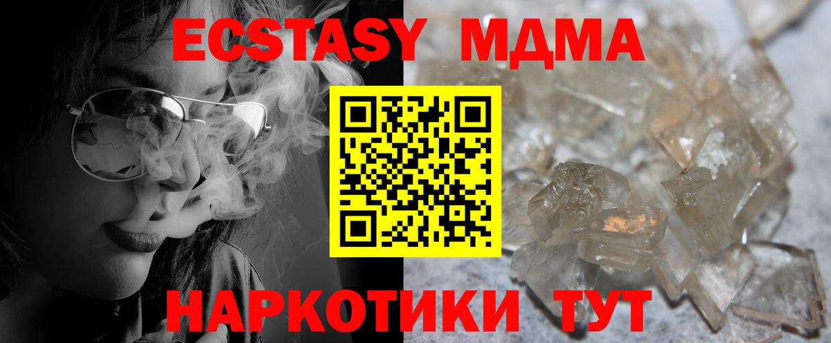Ивантеевка  МДМА crystal  MDMA Molly  Вход с VPN 
