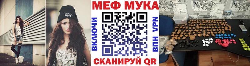 Мефедрон mephedrone Ивантеевка