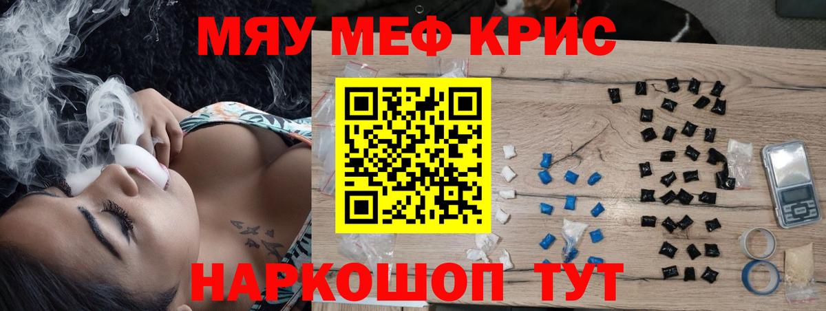 Ивантеевка  купить наркоту  Вход с VPN  МЯУ-МЯУ 4 MMC  Меф 4 MMC 