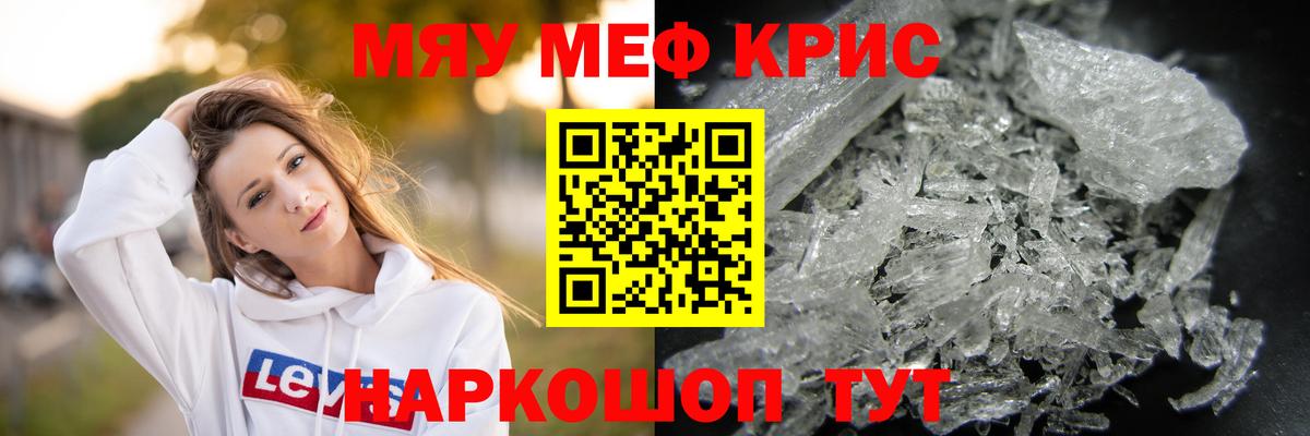 MDMA  Конопля  APVP СК кристаллы  МЕТАДОН  Ивантеевка  Вход с VPN  Гашиш  COCAIN  ГАШ  Вейп ТГК  МЕФ  Меф МЯУ МЯУ  