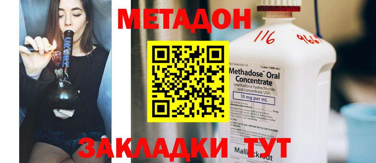 Ивантеевка  МЕТАДОН кристалл  Метадон белоснежный  Вход с VPN 