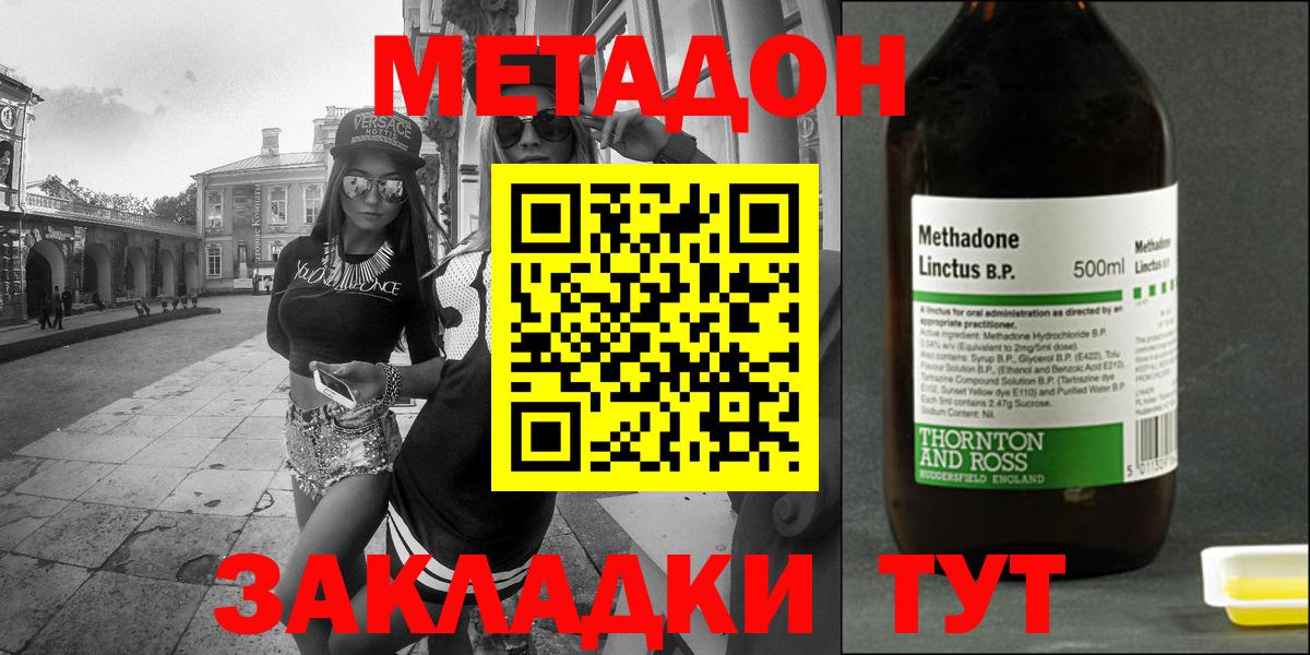 ОМГ ОМГ рабочий сайт  Ивантеевка  Метадон methadone 