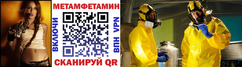 МЕТАМФЕТАМИН винт  Ивантеевка 