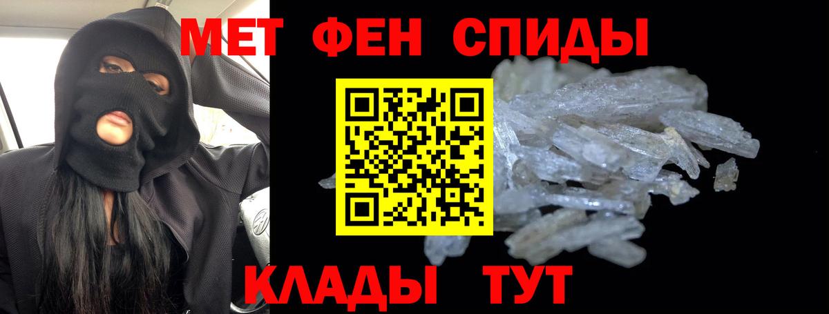 Метамфетамин Methamphetamine  Ивантеевка 