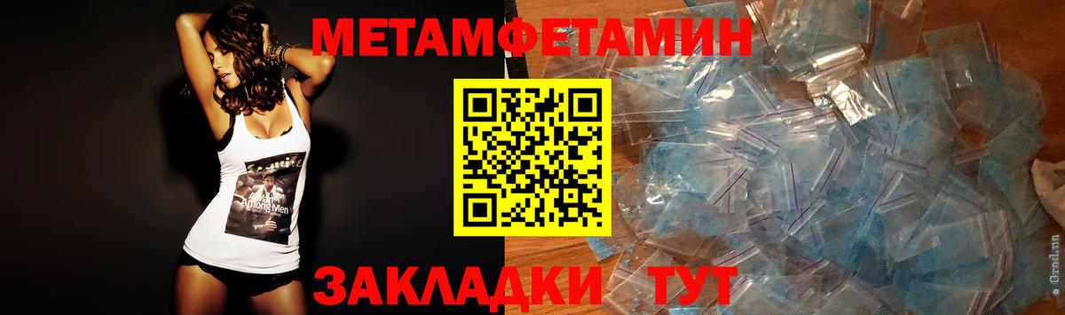 Метамфетамин витя  Вход с VPN  Ивантеевка 