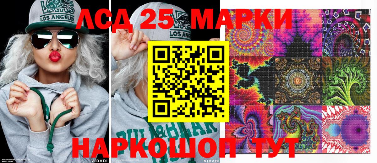 Марки 25I-NBOMe 1,8мг Ивантеевка