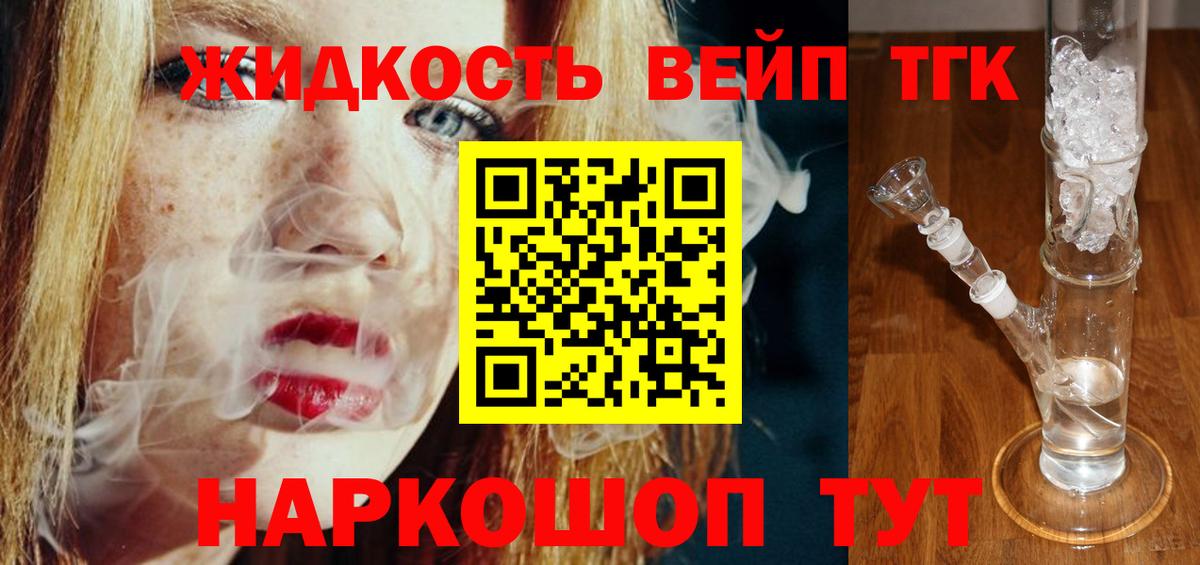 Дистиллят ТГК Wax Ивантеевка