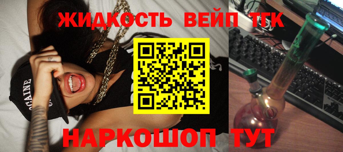 Ивантеевка  Дистиллят ТГК вейп с тгк  Вход с VPN 