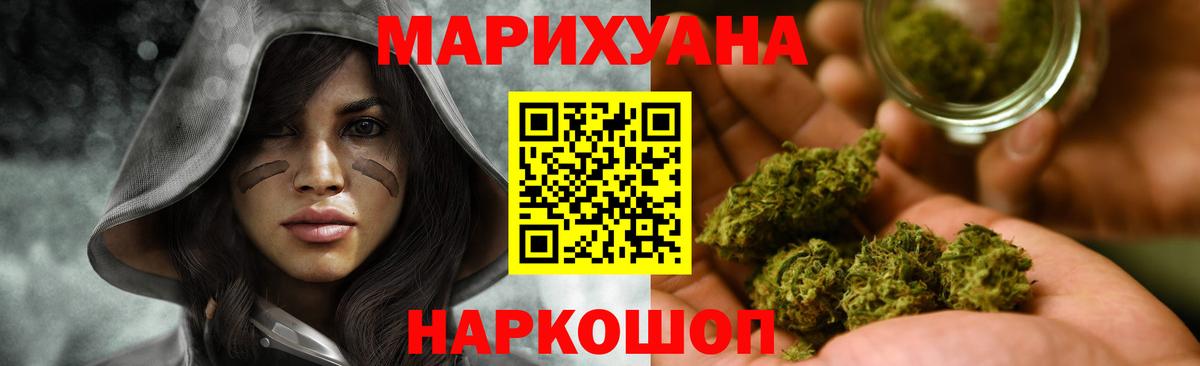 Марихуана конопля  Бошки Шишки MAZAR  Ивантеевка  Вход с VPN  Бошки марихуана LSD WEED 